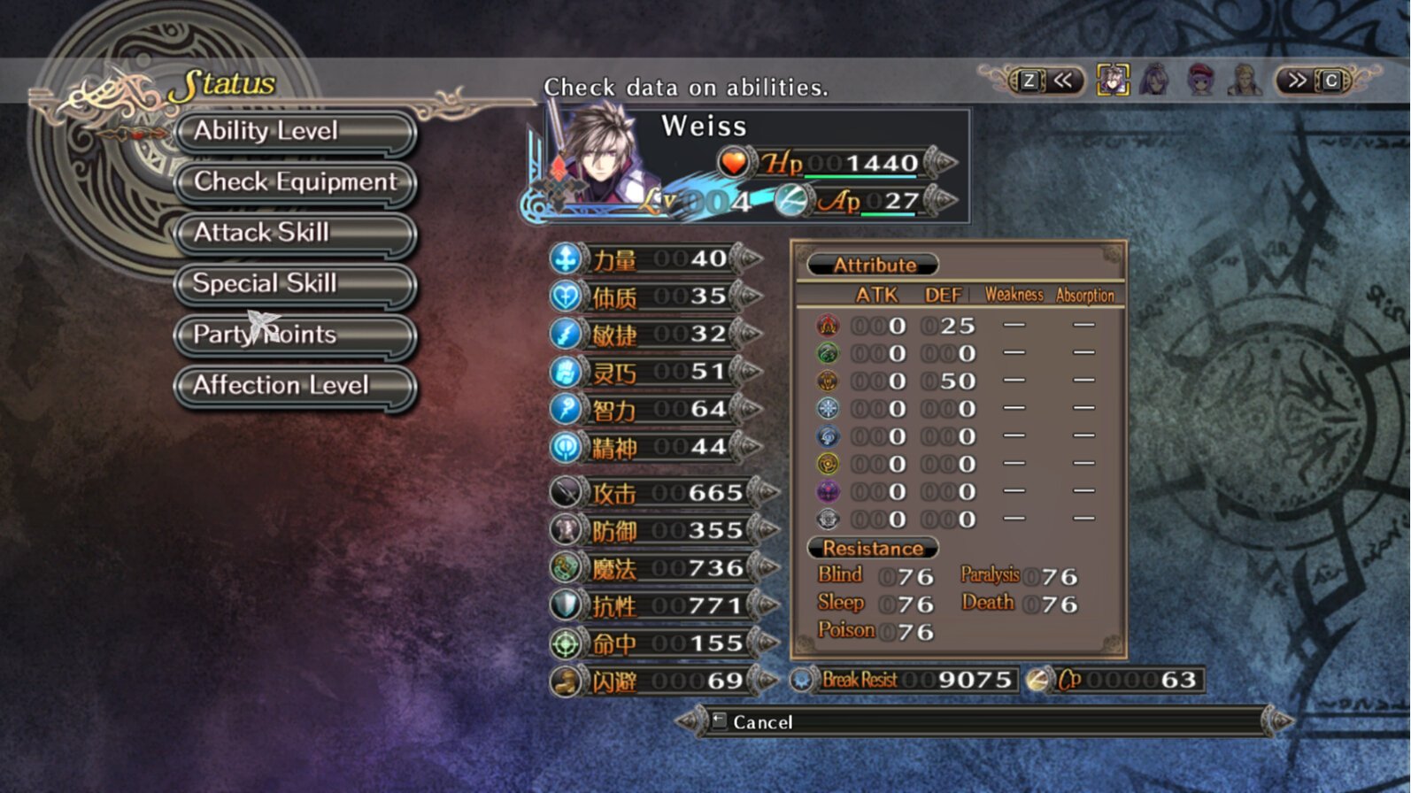 阿加雷斯特战记2/Agarest: Generations of War 2