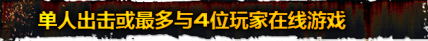 涅克罗蒙达:下巢战争/Necromunda: Underhive Wars(v1.3.4.6)