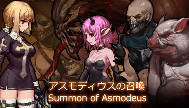 阿斯蒙德斯的召唤/Summon of Asmodeus