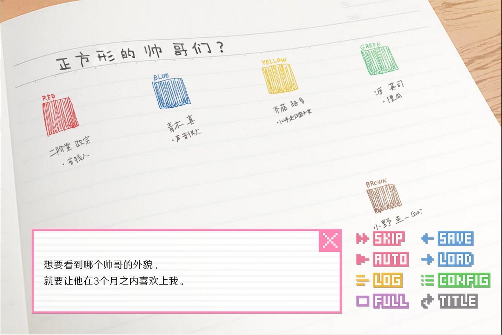 像素男友语音完整版