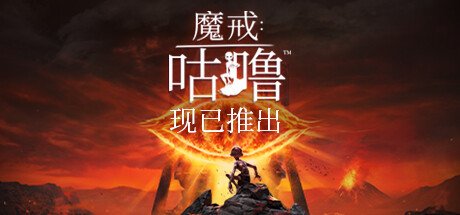 魔戒：咕噜/The Lord of the Rings Gollum（v2.2）