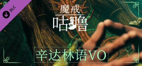 魔戒：咕噜/The Lord of the Rings Gollum（v2.2）