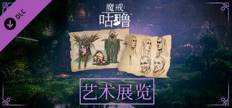 魔戒：咕噜/The Lord of the Rings Gollum（v2.2）