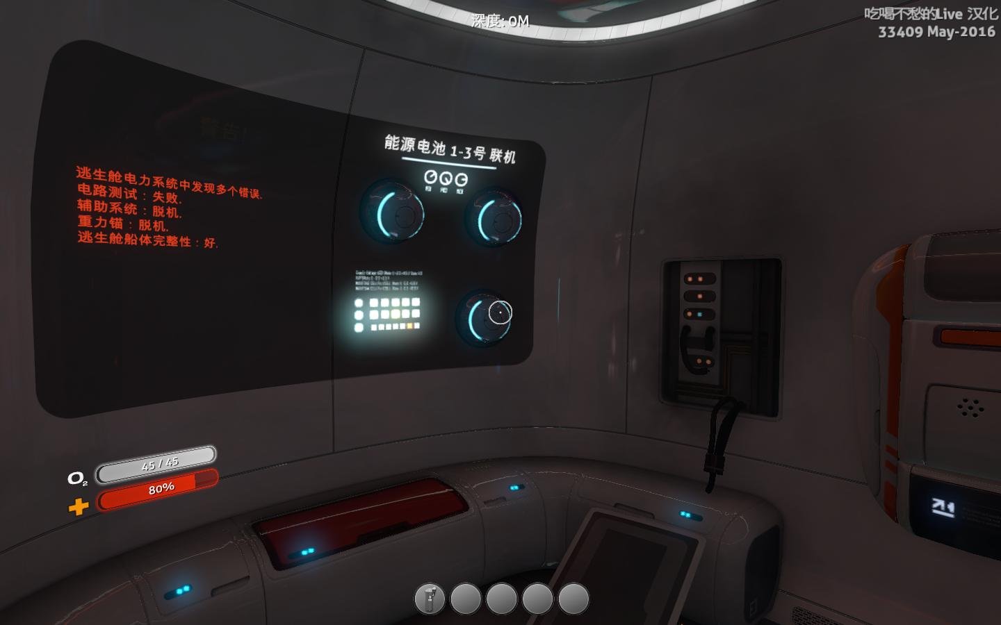 深海迷航：美丽水世界/Subnautica（v20230621）