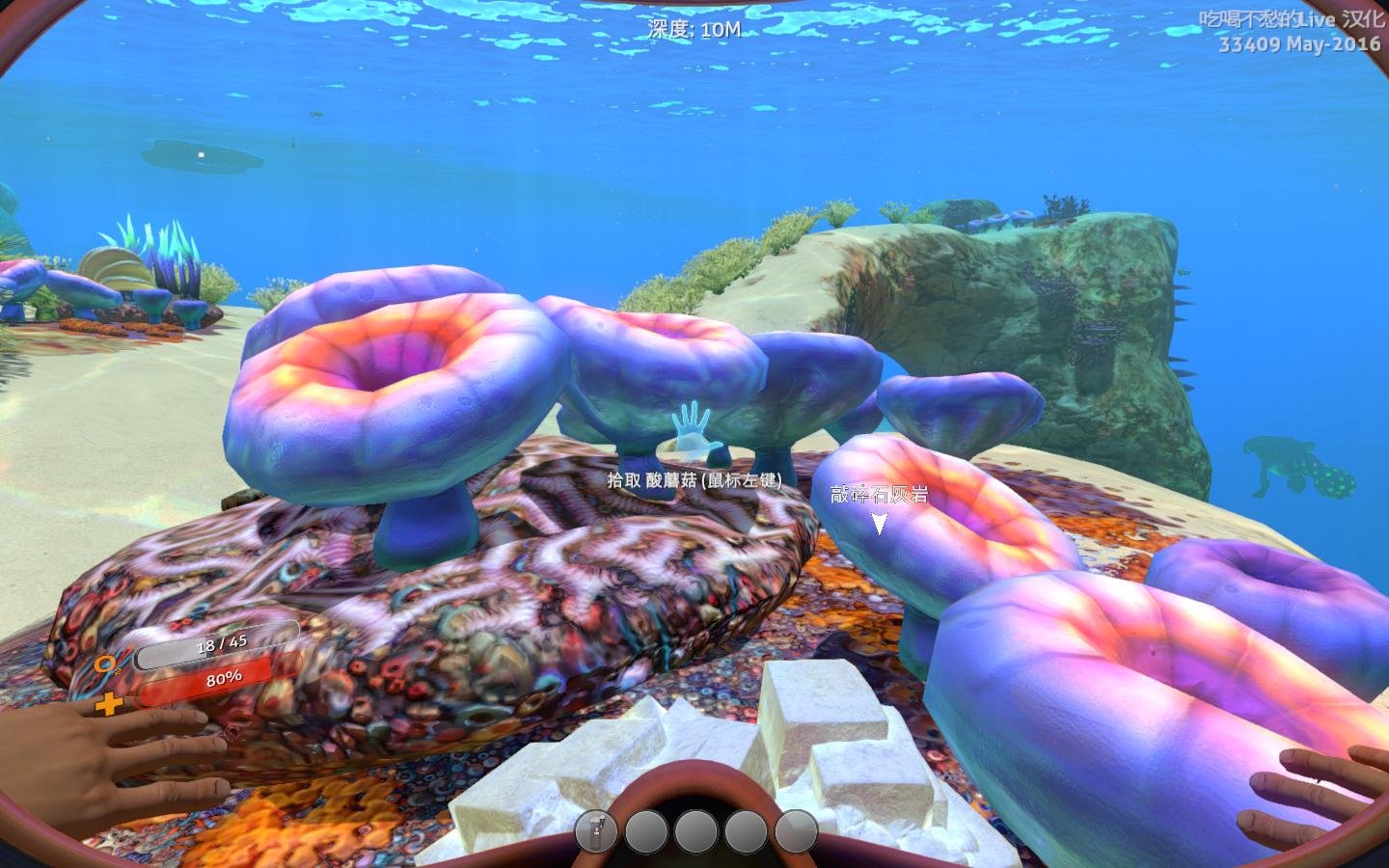 深海迷航：美丽水世界/Subnautica（v20230621）
