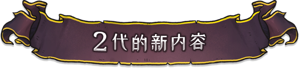 盗贼遗产2/Rogue Legacy 2( v1.2.1)