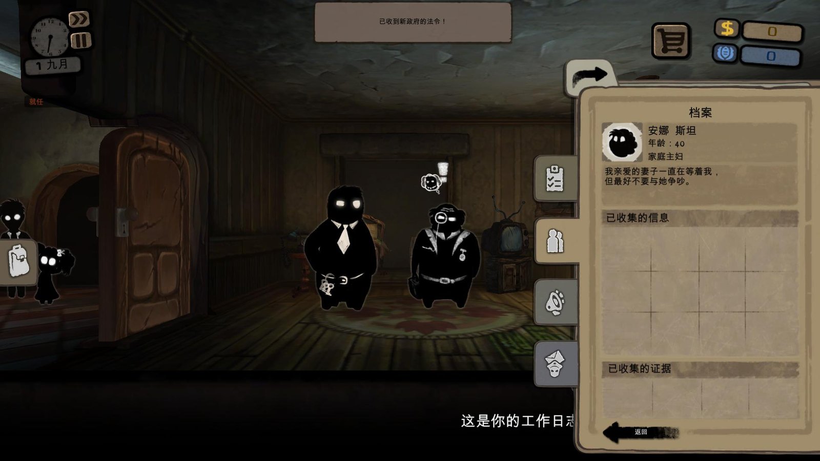 旁观者/Beholder(v1.009)