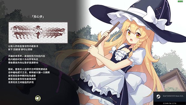 幻恋夜宴 恋恋的幻觉夜宴/Halluci-Sabbat of Koishi(V.6.1c+短裙DLC)