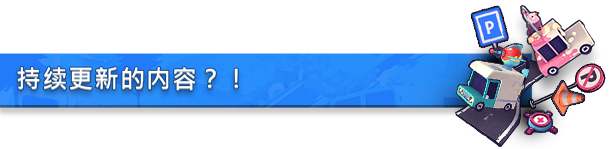 狂野泊车/You Suck at Parking