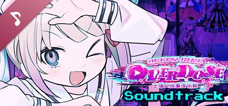 主播女孩重度依赖/NEEDY GIRL OVERDOSE（更新v1.2.0）