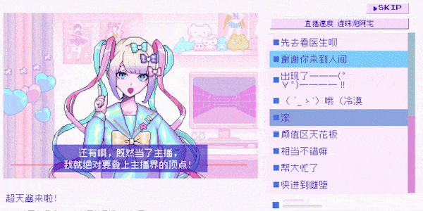 主播女孩重度依赖/NEEDY GIRL OVERDOSE（更新v1.2.0）