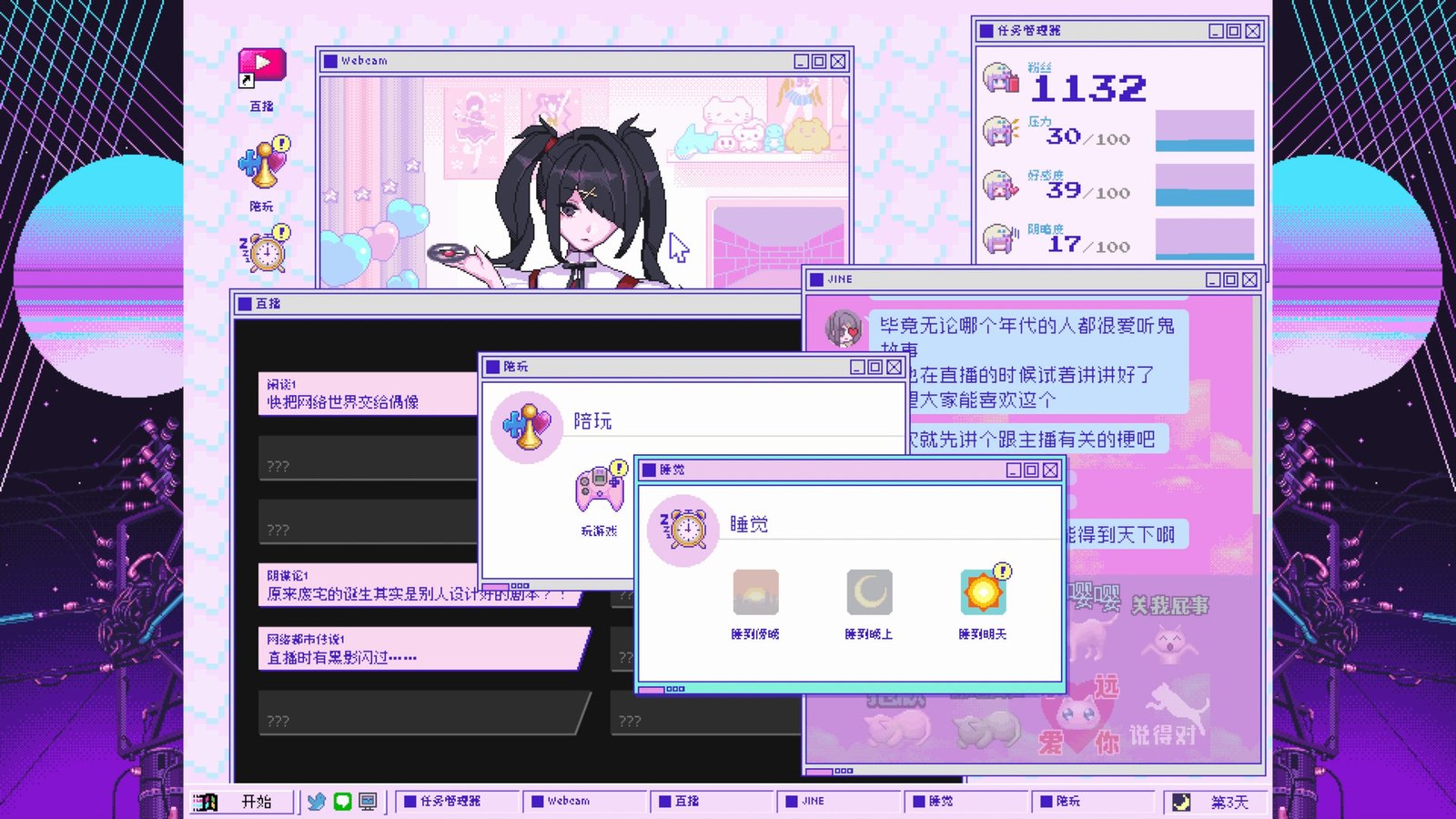 主播女孩重度依赖/NEEDY GIRL OVERDOSE（更新v1.2.0）