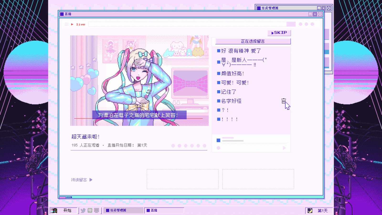 主播女孩重度依赖/NEEDY GIRL OVERDOSE（更新v1.2.0）