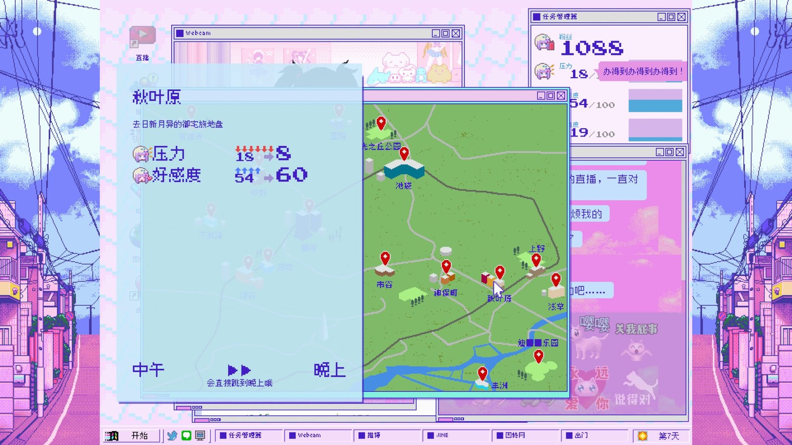 主播女孩重度依赖/NEEDY GIRL OVERDOSE（更新v1.2.0）