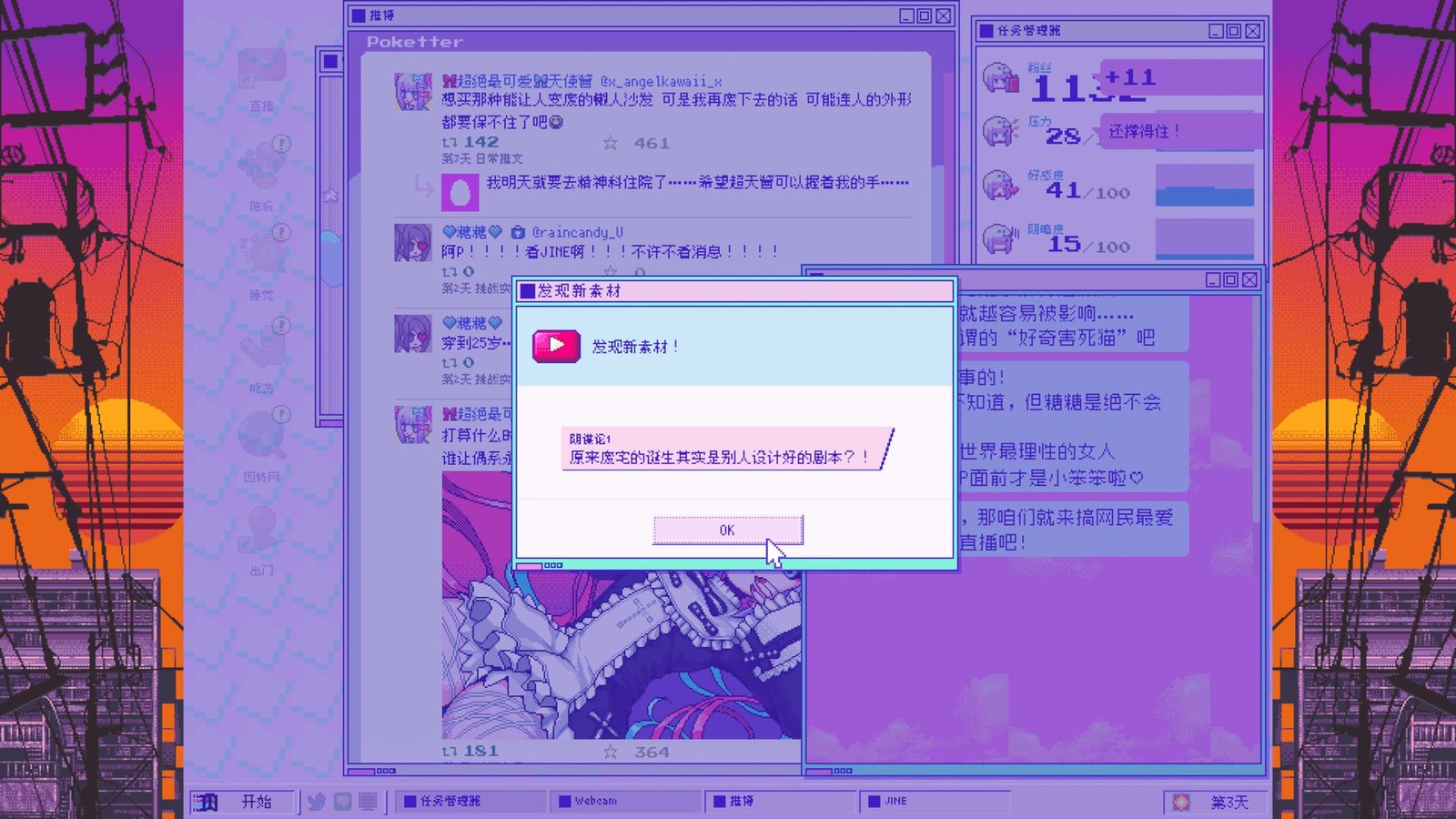 主播女孩重度依赖/NEEDY GIRL OVERDOSE（更新v1.2.0）