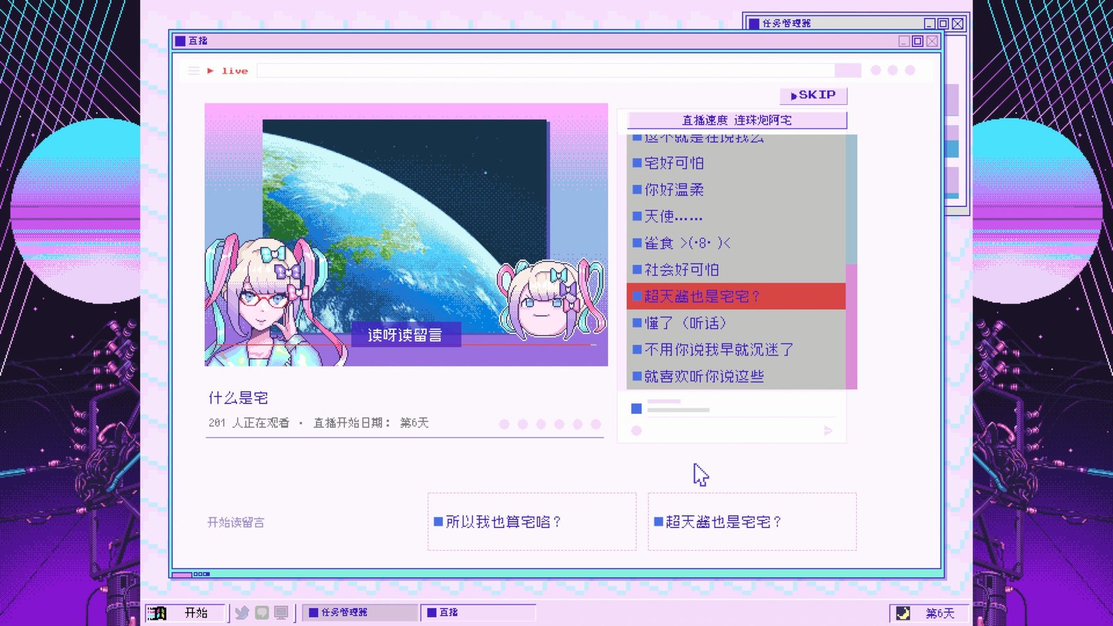 主播女孩重度依赖/NEEDY GIRL OVERDOSE（更新v1.2.0）