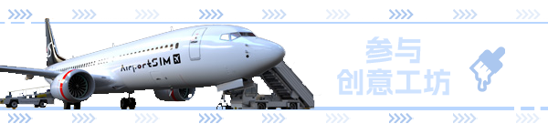 机场：模拟地勤/AirportSim  （更新v1.2.1）