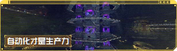 星核工厂/Techtonica（v0.1.1d）