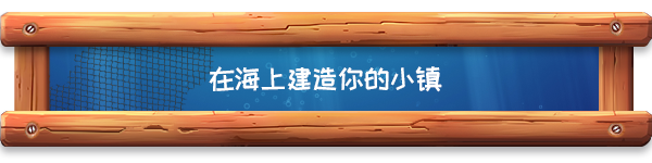 海港物语/Havendock（Build.11614378-重大更新-全新内容）