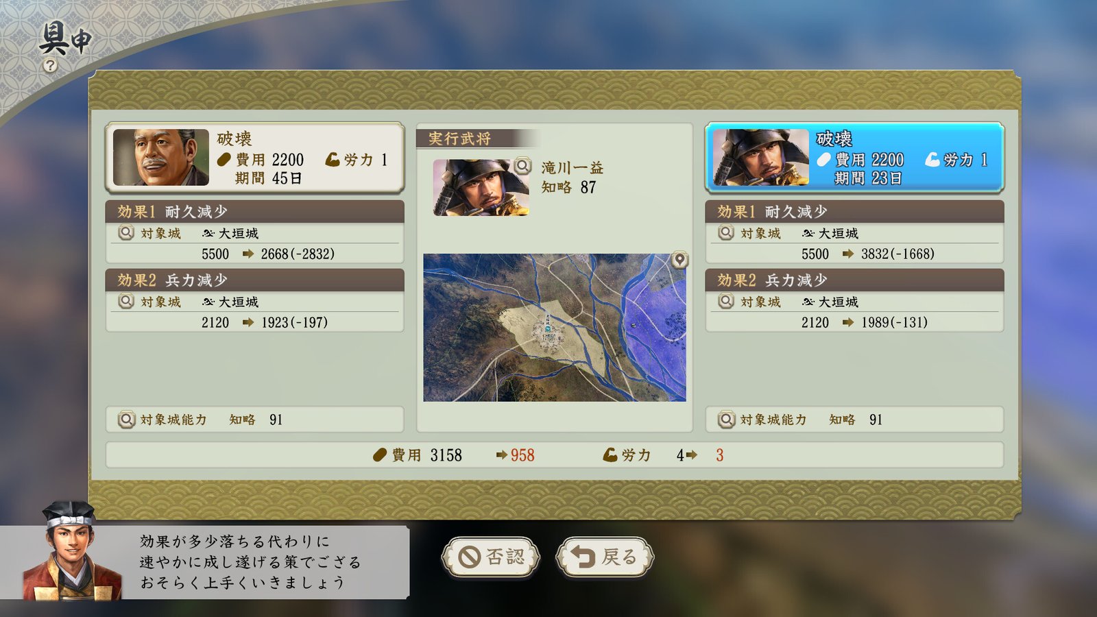 信長之野望･新生-豪华版（V1.05+DLC+预购特典）