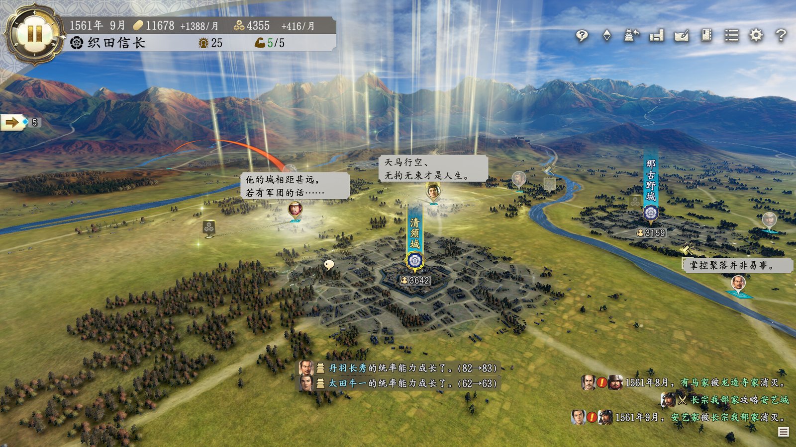 信長之野望･新生-豪华版（V1.05+DLC+预购特典）