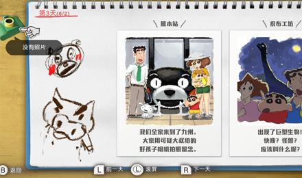 蜡笔小新 我与博士的暑假 ~没有终点的七日之旅~Crayon Shin Chan: Ora to Hakase no Natsuyasumi(Build.9598624-1.0.0hotfix)