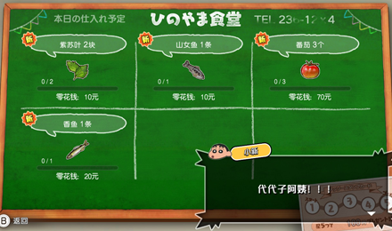 蜡笔小新 我与博士的暑假 ~没有终点的七日之旅~Crayon Shin Chan: Ora to Hakase no Natsuyasumi(Build.9598624-1.0.0hotfix)