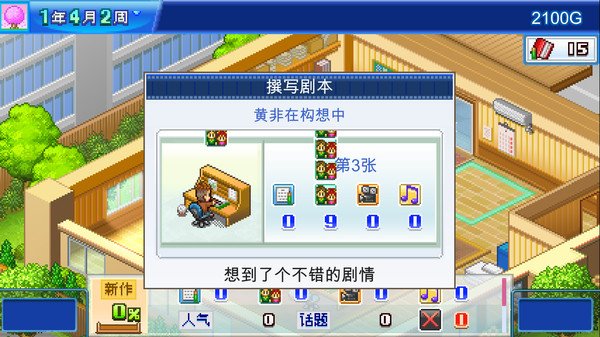 动画制作物语/Anime Studio Story