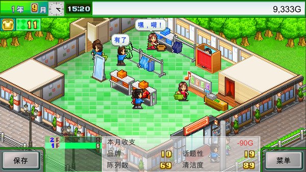 时尚洋品店物语/Pocket Clothier（v2.24）