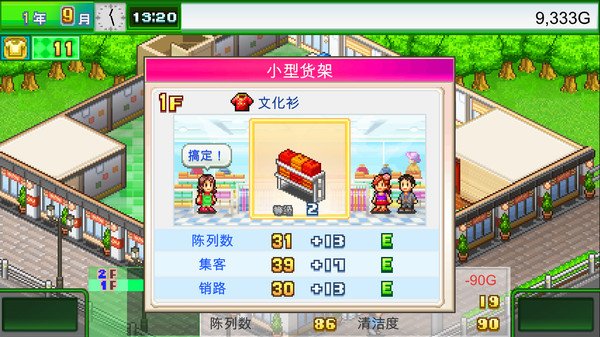 时尚洋品店物语/Pocket Clothier（v2.24）