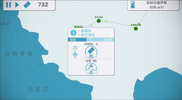 飞行公司/Fly Corp（v0.2.418）