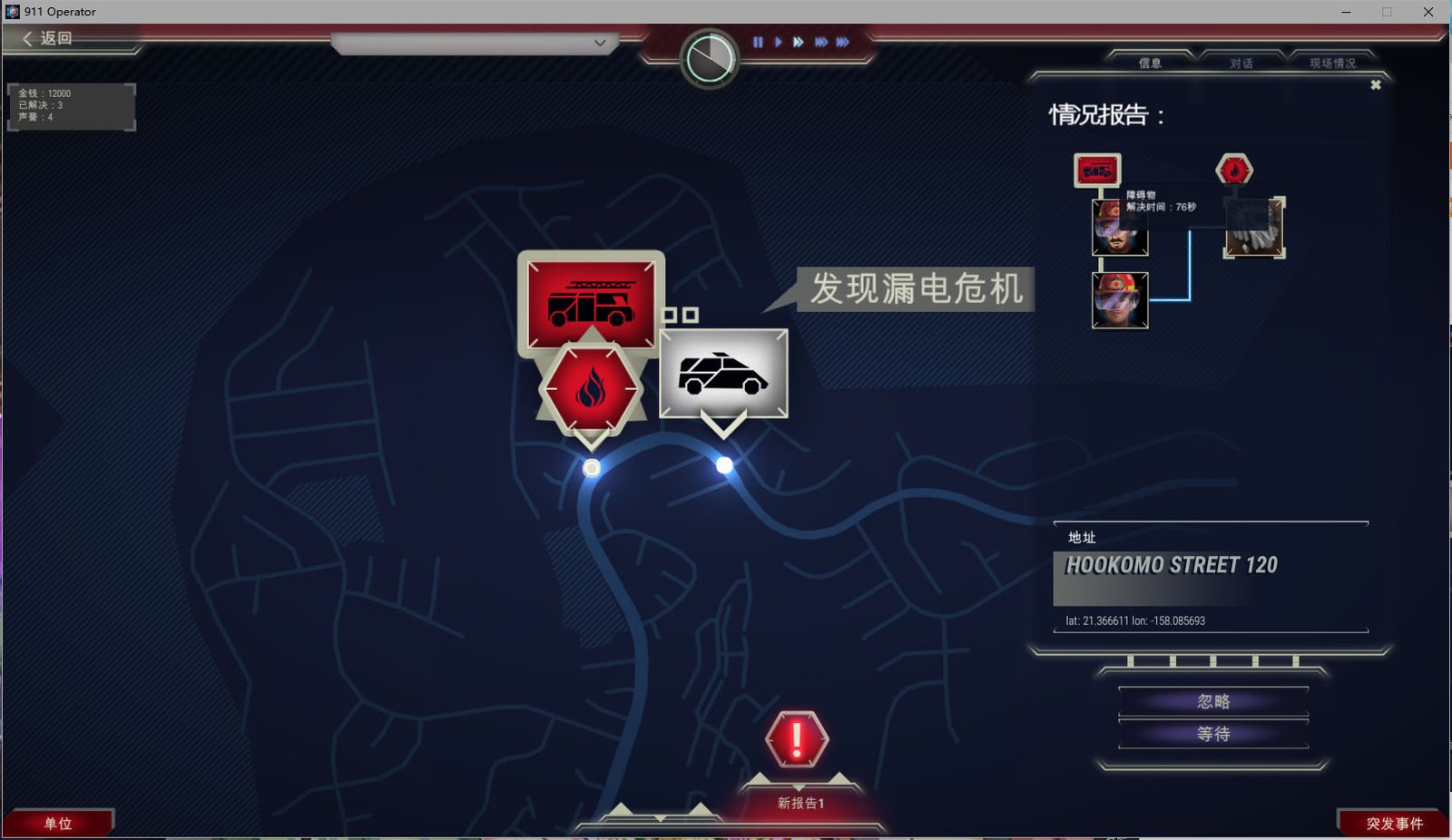 911接线员/911 Operator（整合Final升级档）