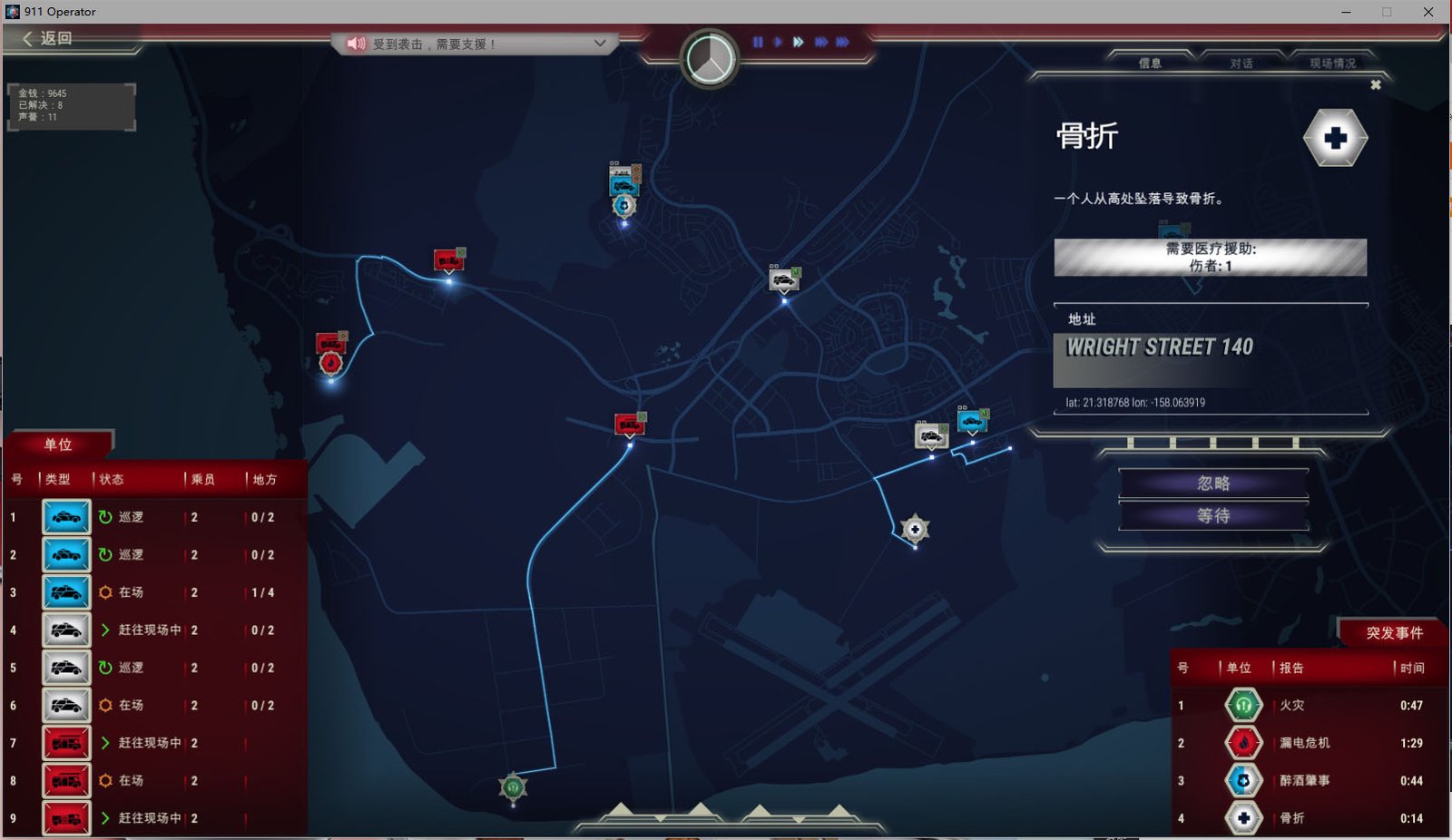 911接线员/911 Operator（整合Final升级档）