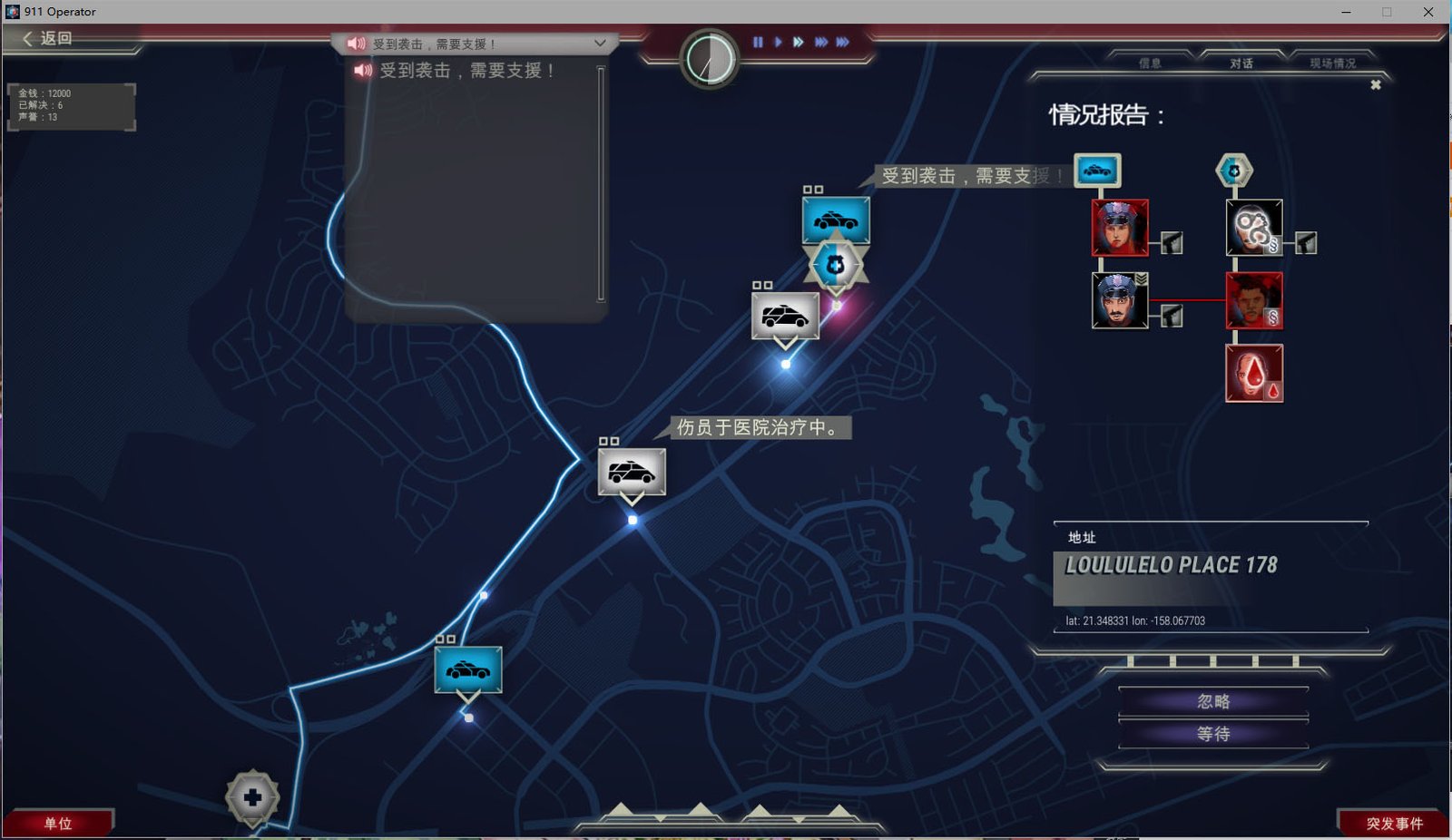 911接线员/911 Operator（整合Final升级档）