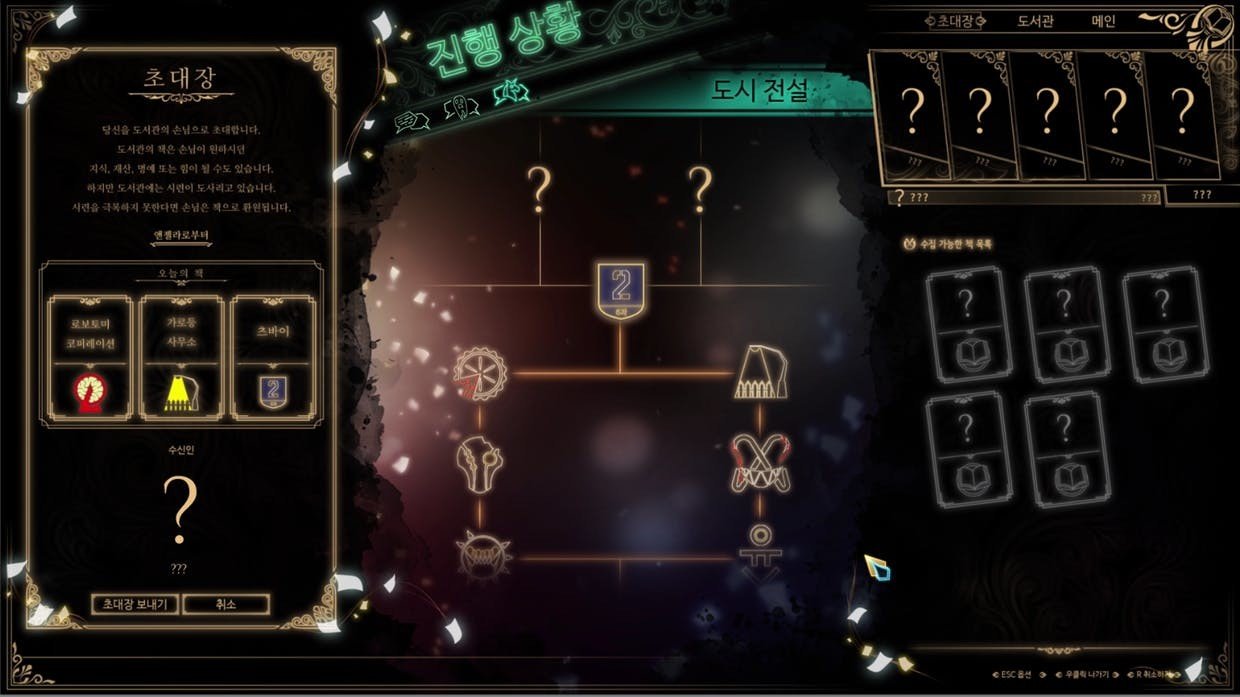 废墟图书馆/Library Of Ruina（v1.1.0.5b1）