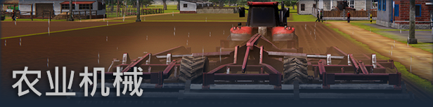 农场经理2021/Farm Manager 2021(v1.0.20210506.340)