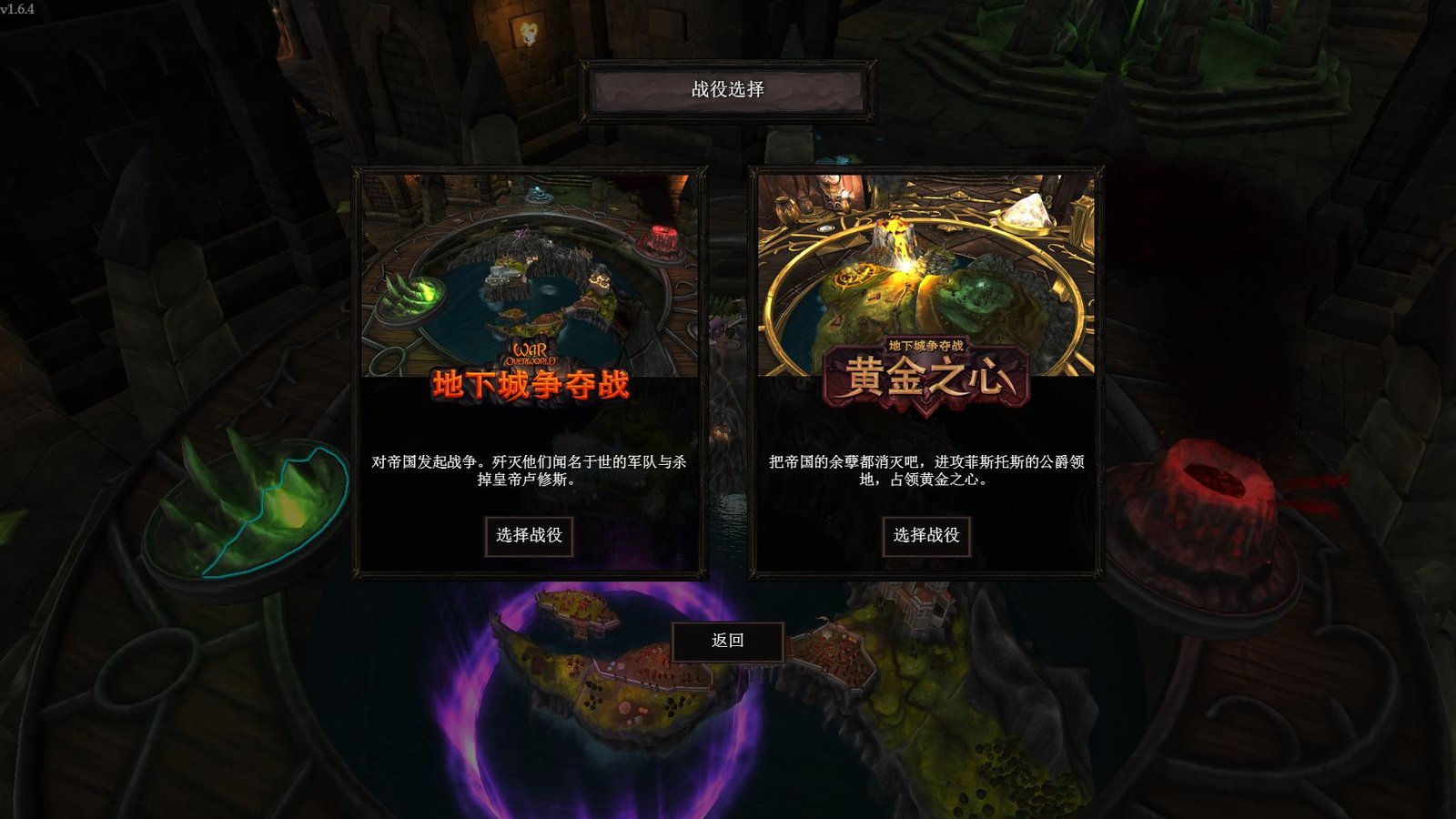 超越世界战争/War for the Overworld(v2.0.8f1终极版)