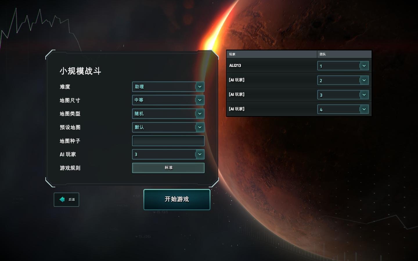 外星贸易公司/Offworld Trading Company