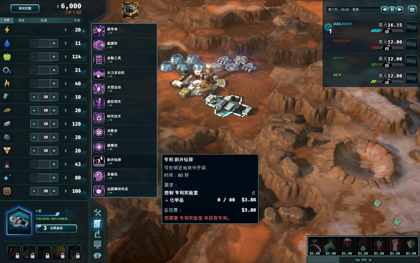 外星贸易公司/Offworld Trading Company
