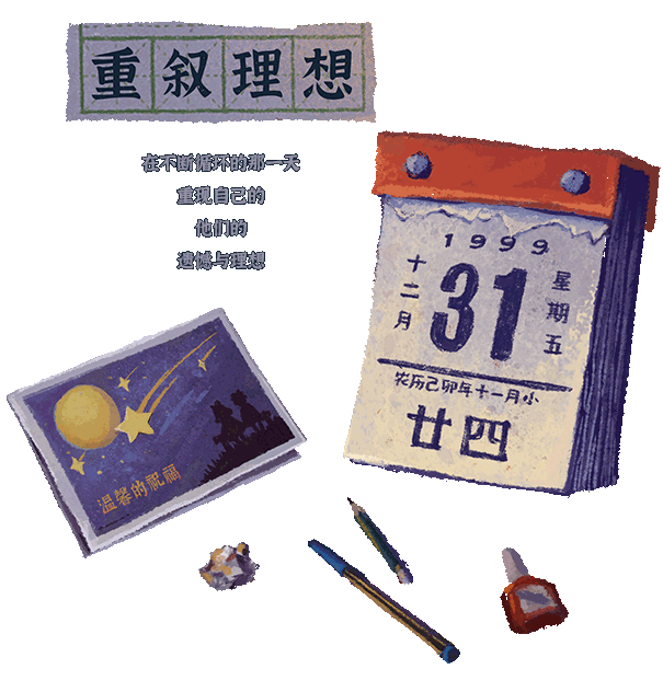 完美的一天（正式版-Build.8969960-1.13patch1-新DLC少年宫秘事）