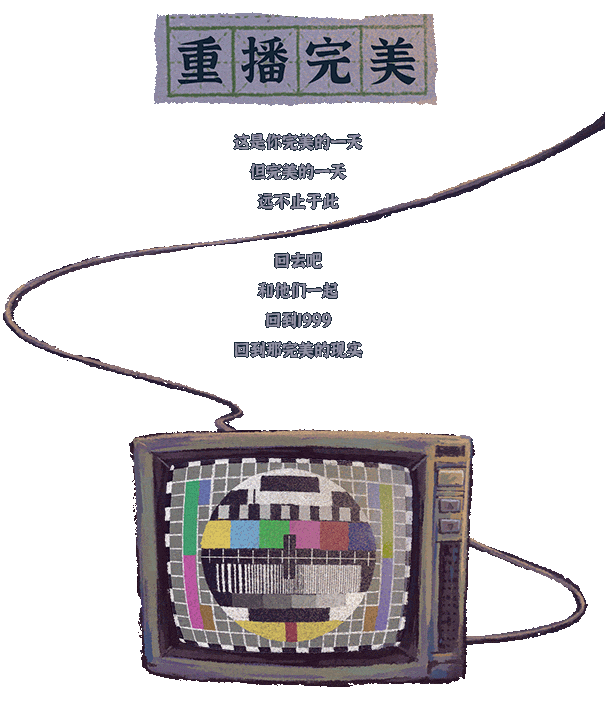 完美的一天（正式版-Build.8969960-1.13patch1-新DLC少年宫秘事）