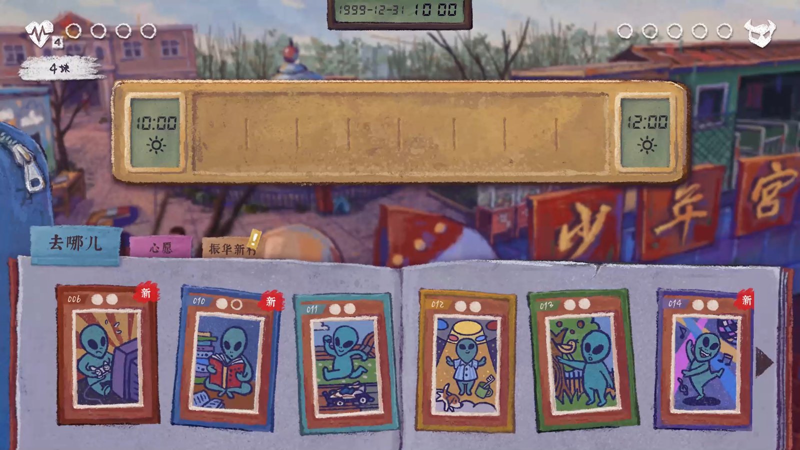 完美的一天（正式版-Build.8969960-1.13patch1-新DLC少年宫秘事）