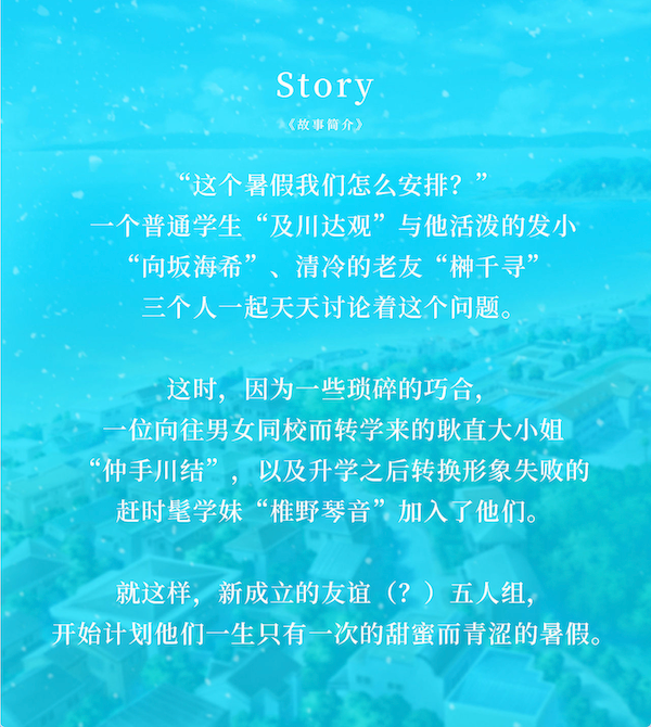 青夏轨迹(Build.11783789+DLC+特典)