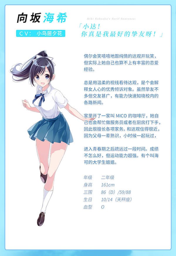 青夏轨迹(Build.11783789+DLC+特典)