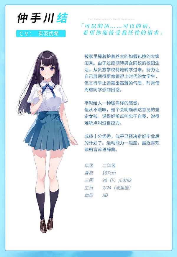 青夏轨迹(Build.11783789+DLC+特典)