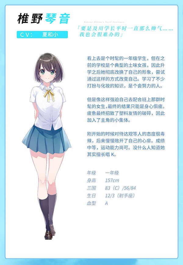 青夏轨迹(Build.11783789+DLC+特典)