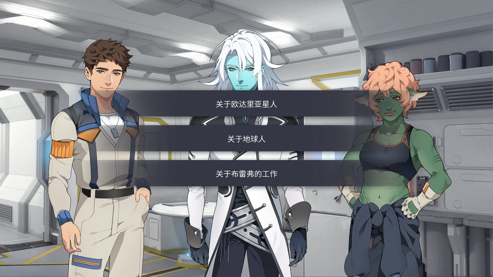 共生纽带/Symbiant（V1.1.6-DLC按钮+错误修复-多结局）