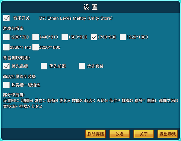 英雄之旅（Build.11519887-V1.10）