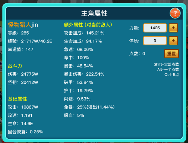 英雄之旅（Build.11519887-V1.10）