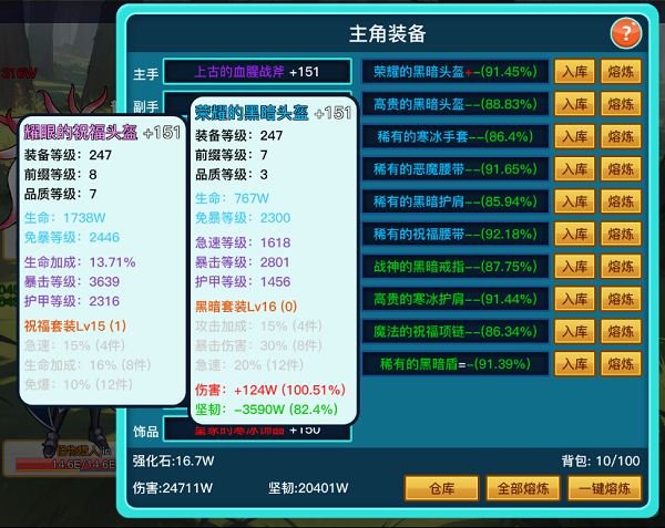 英雄之旅（Build.11519887-V1.10）